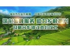 农发行山东省分行：聚焦“三农”助力县域发展