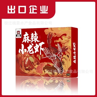【出口企业】袁小美牌麻辣蒜香十三香小龙虾4-6钱图4