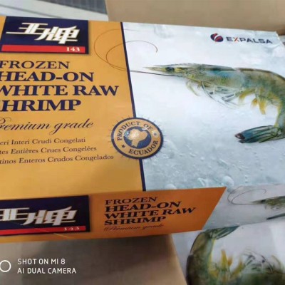 盐冻 专卖店 商超 餐饮 自助 平台 大虾 批发 餐饮 采购 团图2