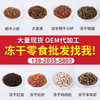 批发冻干南极磷虾水蚤红虫冷冻丰年虾鹦鹉鱼观赏鱼饲料鱼食龟粮图2