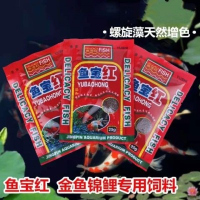 金鱼锦鲤饲料批发鱼宝红小颗粒不混水增色鱼粮上浮鱼食图2