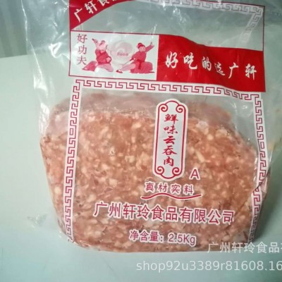 云吞饺子馅肉丸抄手馅20斤酿三宝肉饼酒店餐馆适用图3