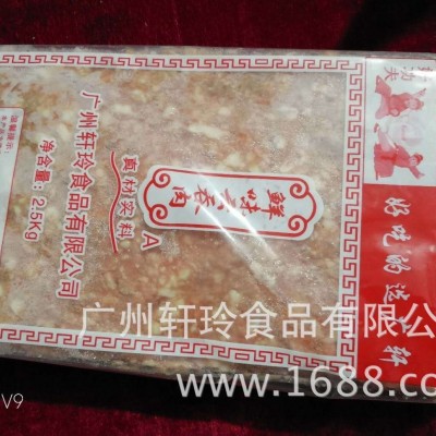 云吞饺子馅肉丸抄手馅20斤酿三宝肉饼酒店餐馆适用图2