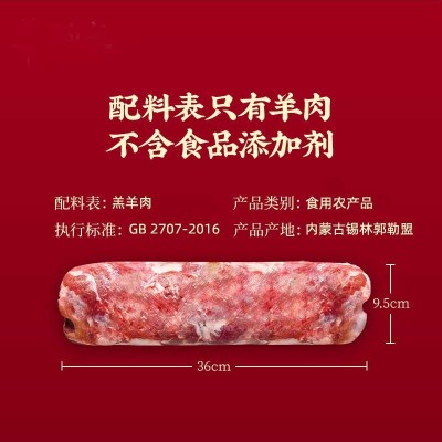 蒙誉羔羊肉卷内蒙古锡盟生鲜新鲜草原肥羊拍酸火锅食材厂家批发图4