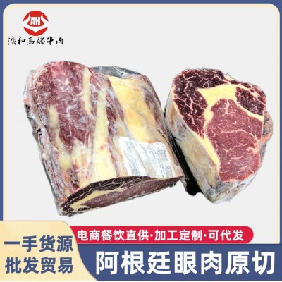 阿根廷草饲眼肉心原切牛排雪花牛肉冷冻肉眼牛排批发3203厂图2