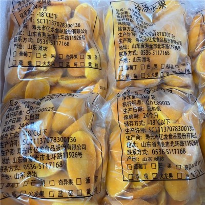 月销过百 冷冻芒果肉 冷冻芒果瓣 新鲜台农芒 现榨果汁 餐饮烘焙图3