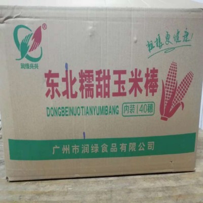 白糯玉米棒速冻食品/商用批发厂家直销-东北特色小吃冷冻玉米棒图4