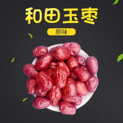 新疆红枣 新疆和田玉枣 和田大枣核小肉厚红枣骏枣厂家批发图2