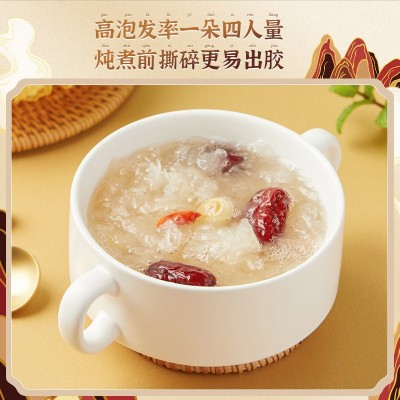 红耕谣银耳干货125g新鲜古田丑耳白木耳无薰硫雪耳莲子羹配料批发图4