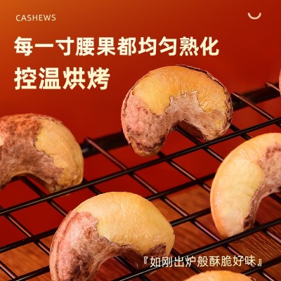 原味香脆腰果500g罐装坚果带皮腰果休闲零食干果炒货腰果 仁批发图4