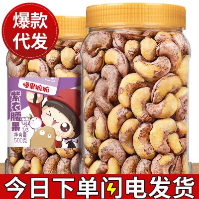 原味香脆腰果500g罐装坚果带皮腰果休闲零食干果炒货腰果 仁批发图3