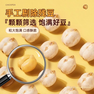 鹰嘴豆500g熟即食新疆特产香酥小零食炒货原味无添加五谷坚果图3