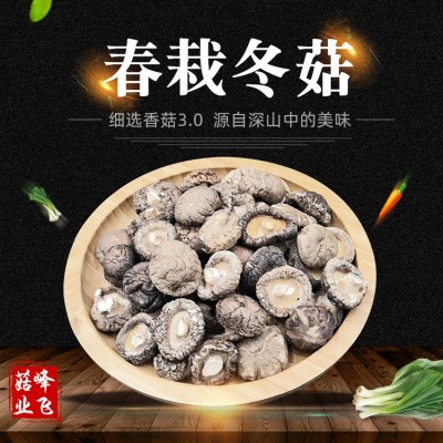 产地纯面3.0cm南阳产地食用农产品种植冬菇干货批发图2