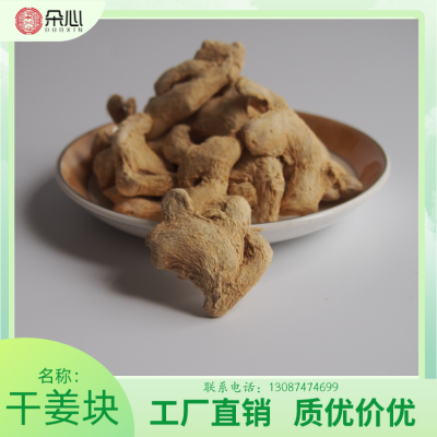 本土小黄姜 低硫 姜块 中药材调料 可打粉 干姜块批发厂家图5