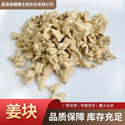 无硫去皮朵心姜块 可食用中药材500g 小黄姜干姜片图5