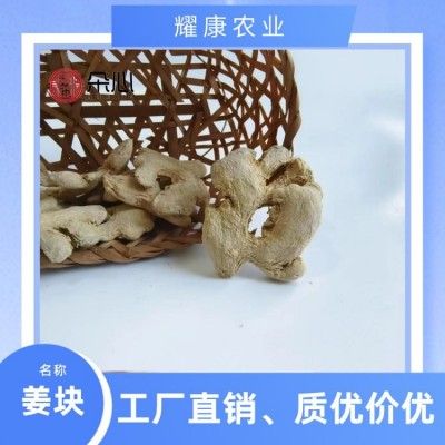 无硫去皮朵心姜块 可食用中药材500g 小黄姜干姜片图4