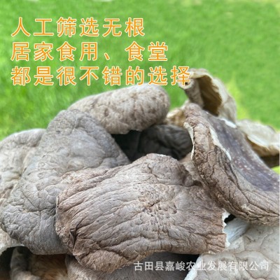 香菇干货散装破片碎片商用包子馅料饺子食堂农家图3