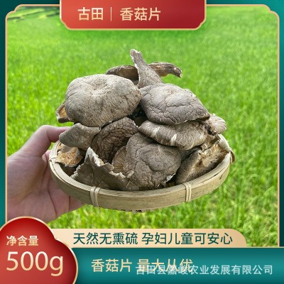香菇干货散装破片碎片商用包子馅料饺子食堂农家图2