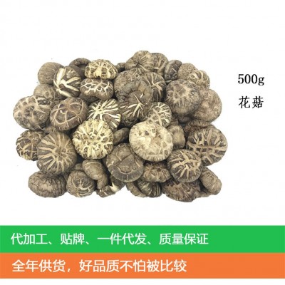 嘉峻 古田农家特产小花菇香菇食用菌干货散装批发无根肉厚图3