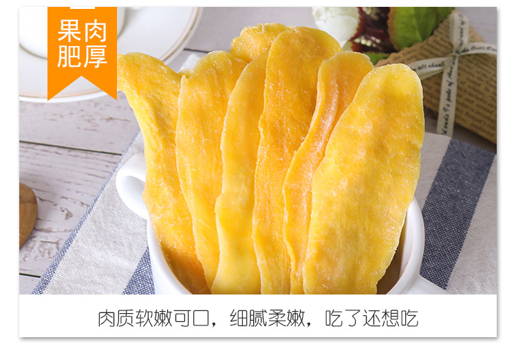 芒果干2_06