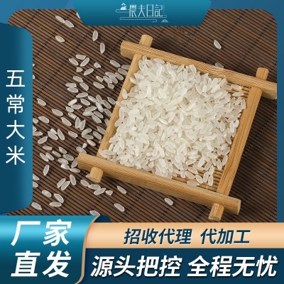 5斤稻花香米五常大米2.5kg新米东北梗米农夫日记五优稻4号图2