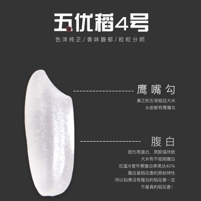 农夫日记当季新米五常大米10斤稻花香2号5kg东北黑龙江厂家批发图5