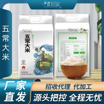 黑土嘉禾新米厂家批发东北大米10斤珍珠米圆粒公司采购 大米5kg图5