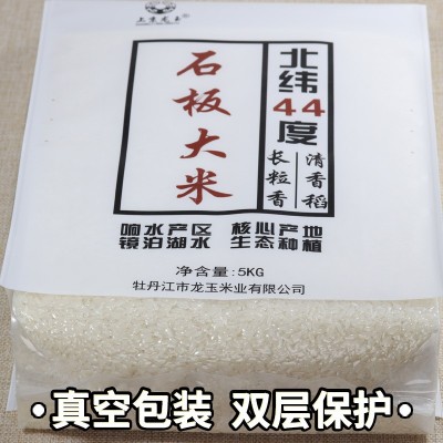 响水大米黑龙江长粒香米新米5公斤10真空包装长米粒石板大米批发图2