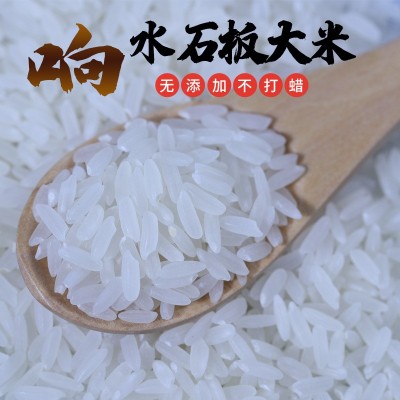 响水大米黑龙江长粒香米新米5公斤10真空包装长米粒石板大米批发图3