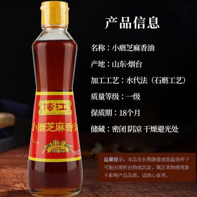 厂家直供商用出口品质家用火锅蘸料油碟调味香油烹饪小磨芝麻香油图3