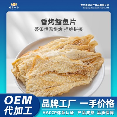 鳕鱼片干货商用碳烤鱼片鱼类零食孕妇儿童海味即食小零食休闲小吃图3