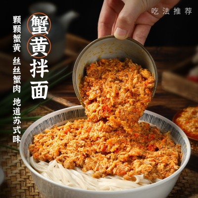 秃黄油蟹黄120g批发活蟹现拆大螃蟹纯蟹黄商用蟹黄面酱原料纯蟹黄图3