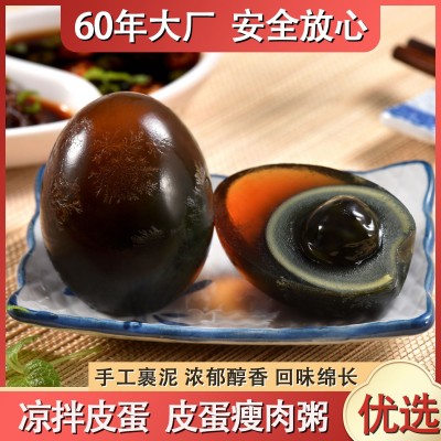 四川长林松花蛋无铅溏心土鸭松花皮蛋绵竹特产手工包泥严选图3