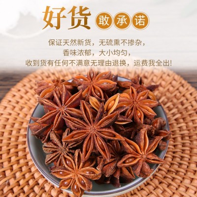 八角批发 新产广西全干大红八角 现货批发调味品香料干八角瓣大料图3