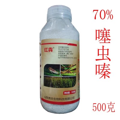 70%噻虫嗪农药杀虫剂蚜虫蓟马稻飞虱农用替代吡虫啉红犇500克图2