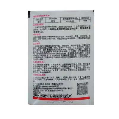 氟啶虫酰胺噻虫嗪60%氟啶噻虫嗪农药5克一包高含量蚜虫杀虫剂图5