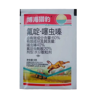 氟啶虫酰胺噻虫嗪60%氟啶噻虫嗪农药5克一包高含量蚜虫杀虫剂图2