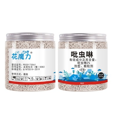 小白药吡虫啉本店批零介壳虫小黑飞花卉多肉土壤颗粒杀虫药300g图4