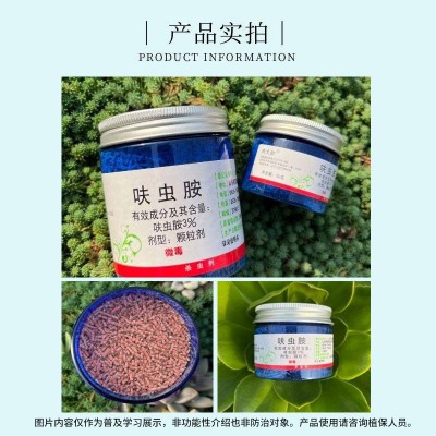 小白药3%呋虫胺本店批零多肉花卉小黑飞介壳虫内吸杀虫颗粒剂250g图4