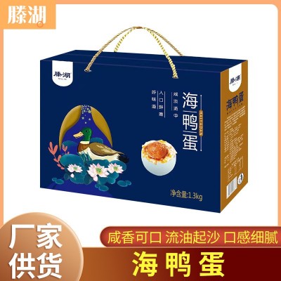 咸鸭蛋厂家 海鸭蛋礼盒装 流油真空包装熟咸鸭蛋55g20枚礼盒装图3