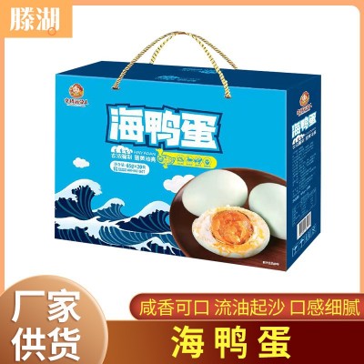咸鸭蛋厂家 海鸭蛋礼盒装 流油真空包装熟咸鸭蛋55g20枚礼盒装图2
