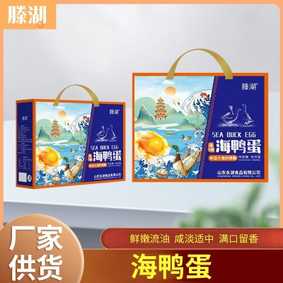 海鸭蛋礼盒装滕州春节送礼流油即食20枚咸鸭蛋真空包装熟鸭蛋礼盒图3