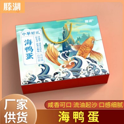 海鸭蛋礼盒装滕州春节送礼流油即食20枚咸鸭蛋真空包装熟鸭蛋礼盒图4
