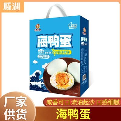 海鸭蛋礼盒装滕州春节送礼流油即食20枚咸鸭蛋真空包装熟鸭蛋礼盒图5