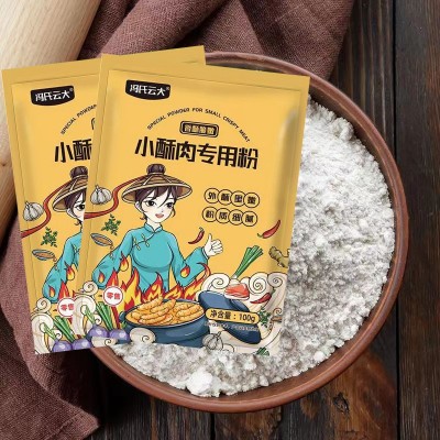 厂家供应小酥肉专用粉商用500g炸小酥肉粉香炸淀粉香脆炸图4
