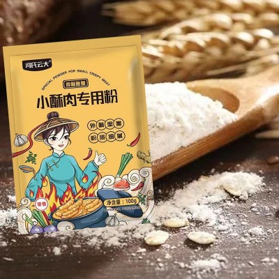 厂家供应小酥肉专用粉商用500g炸小酥肉粉香炸淀粉香脆炸图3