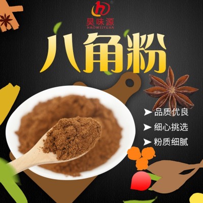 厂家供应八角粉大料 炖肉香料广西五香干八角香叶大茴香图2