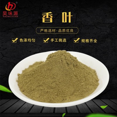 旺源味业 香叶粉 散装香叶粉另有草果散装香味等香料大全过筛香叶图3