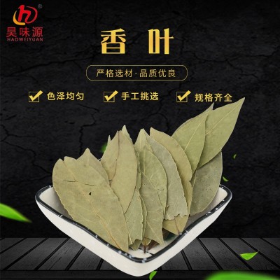 旺源味业 香叶粉 散装香叶粉另有草果散装香味等香料大全过筛香叶图4