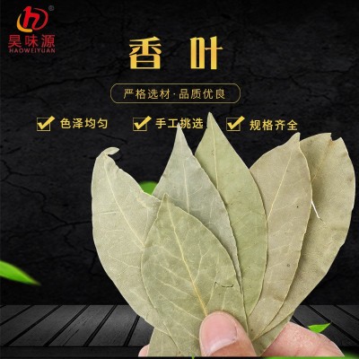 旺源味业 香叶粉 散装香叶粉另有草果散装香味等香料大全过筛香叶图2